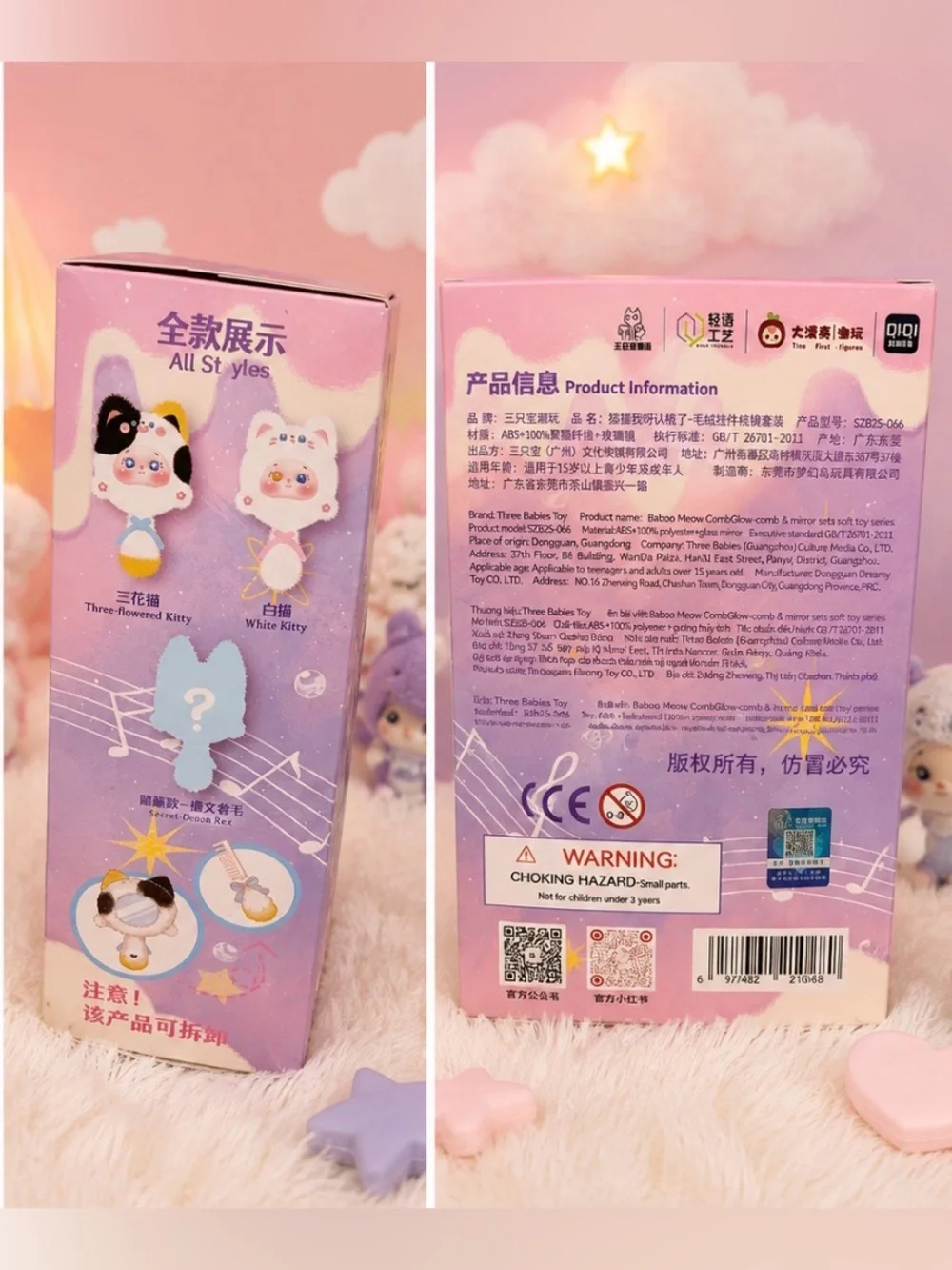 ✨ BA.BOO Meow Comb & Mirror Set Blind Box – NWT/Sealed ✨